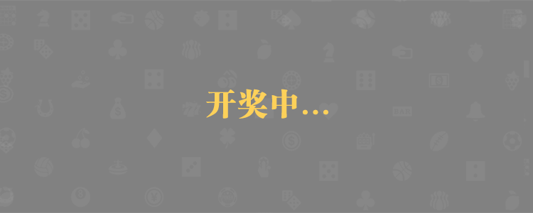 加拿大28预测,走势精准数据,白马pc数据分析预测,加拿大pc预测,加拿大走势,加拿大28在线预测网